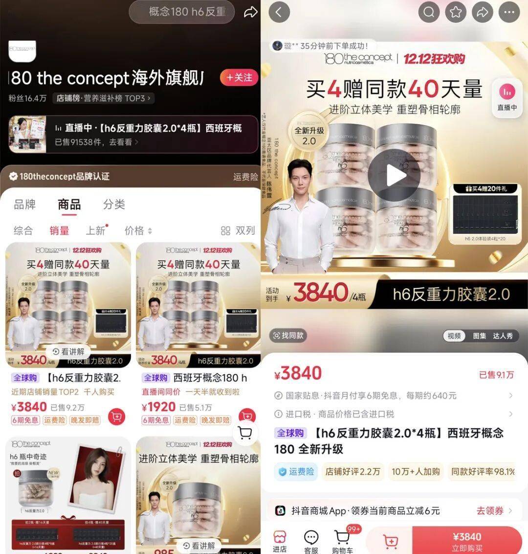 道新增一个年营收5亿品牌瓦力棋牌游戏口服美容赛(图3)