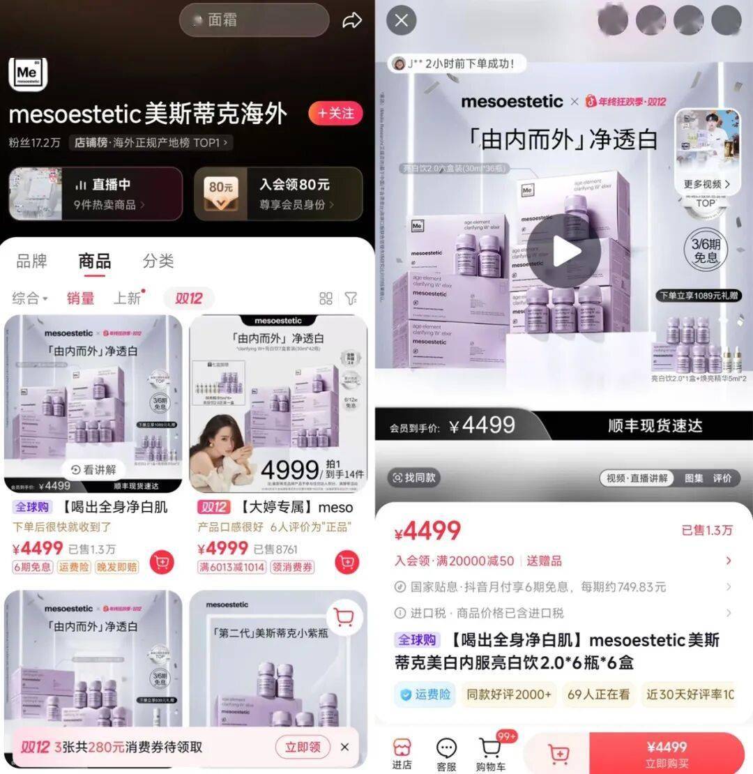 道新增一个年营收5亿品牌瓦力棋牌游戏口服美容赛(图10)