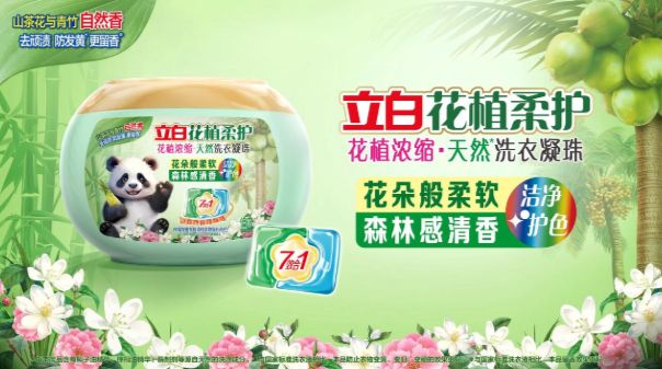 ？立白这三款不仅好溶解还自带高级香氛瓦力