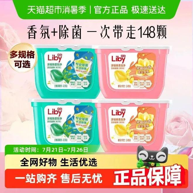 上TOP金品榜——洗衣凝珠、进口巧克力”瓦力娱乐棋牌【独家】“2025年中期线(图11)
