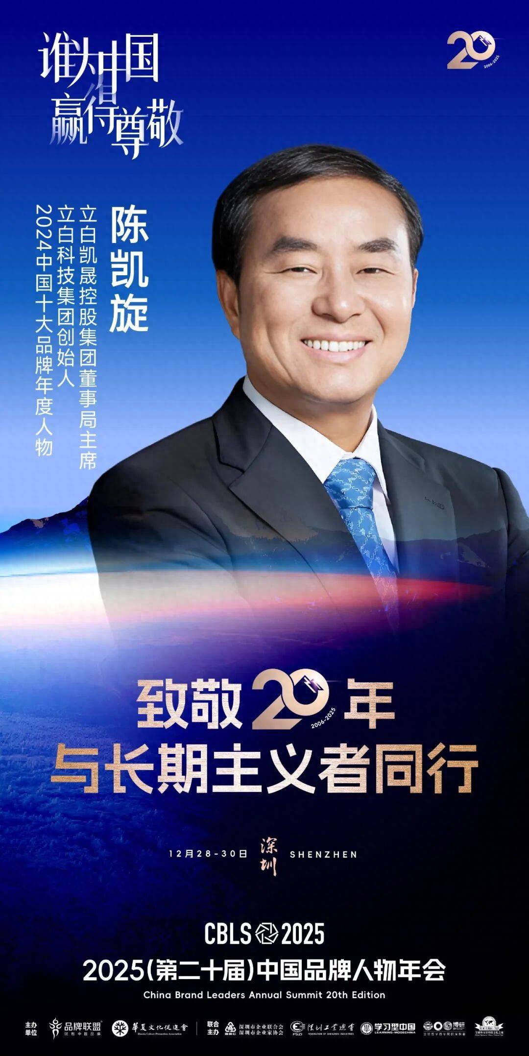 集团：从贴牌生产到民族日化龙头瓦力游戏致敬20年 立白科技(图5)