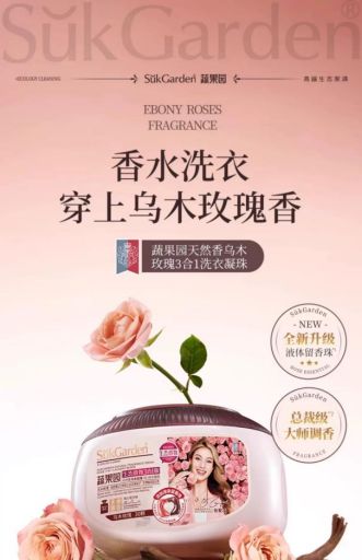 衣凝珠品牌解锁高定香氛洗护新体验瓦力游戏app不止洁净！三大洗(图3)