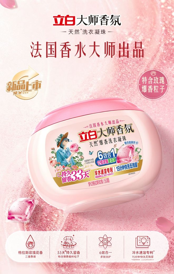 衣凝珠品牌解锁高定香氛洗护新体验瓦力游戏app不止洁净！三大洗(图2)